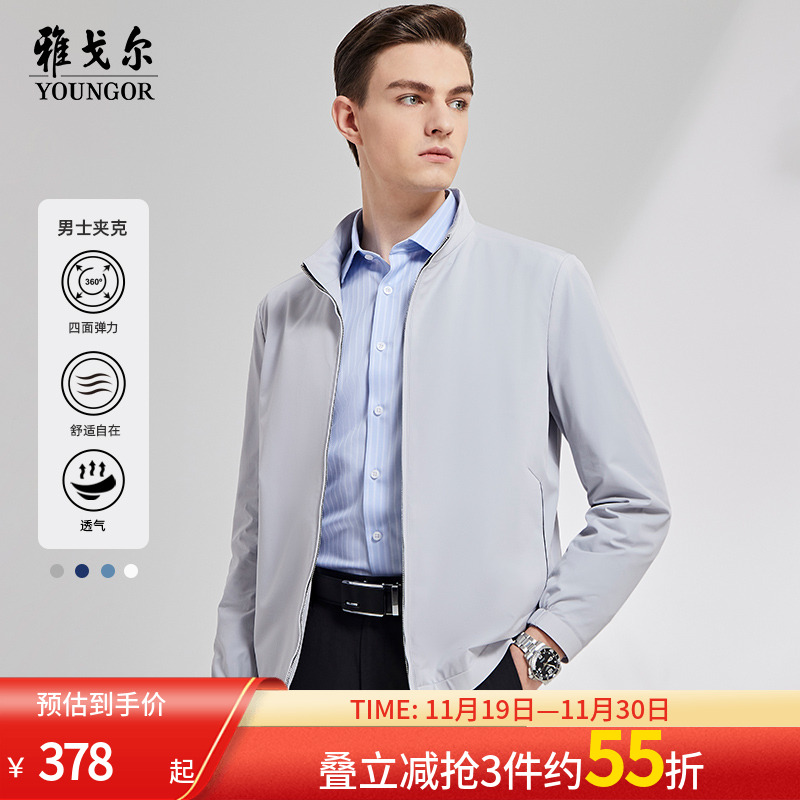 雅戈尔单茄克商务休闲男士