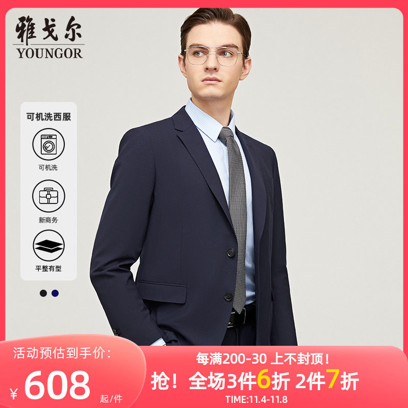 雅戈尔奥莱 男装西服秋季商务休闲可机洗羊毛西装外套男使用感如何?