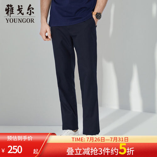 雅戈尔奥莱清仓免烫藏青休闲长裤