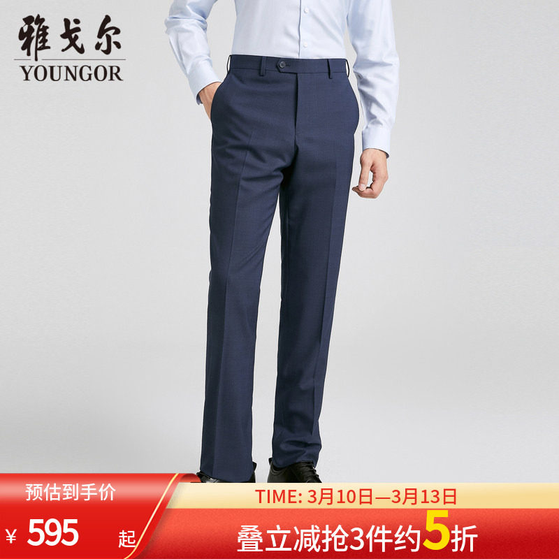【商场同款】雅戈尔男士西裤春新款官方商务休闲羊毛西裤男