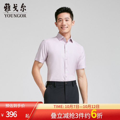 雅戈尔八字领短袖商务绅士衬衫