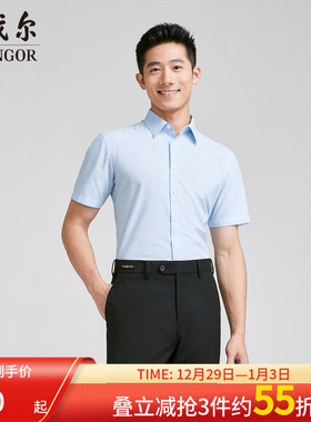 雅戈尔 商场同款男浅蓝条纹DP系列短袖衬衫YSDP120702IJA
