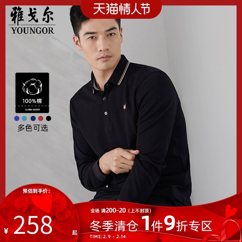 雅戈尔youngor奥莱清仓秋季纯棉长袖男士商务翻领内搭t恤polo衫