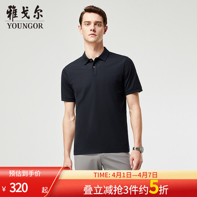 雅戈尔夏季短袖休闲polo衫