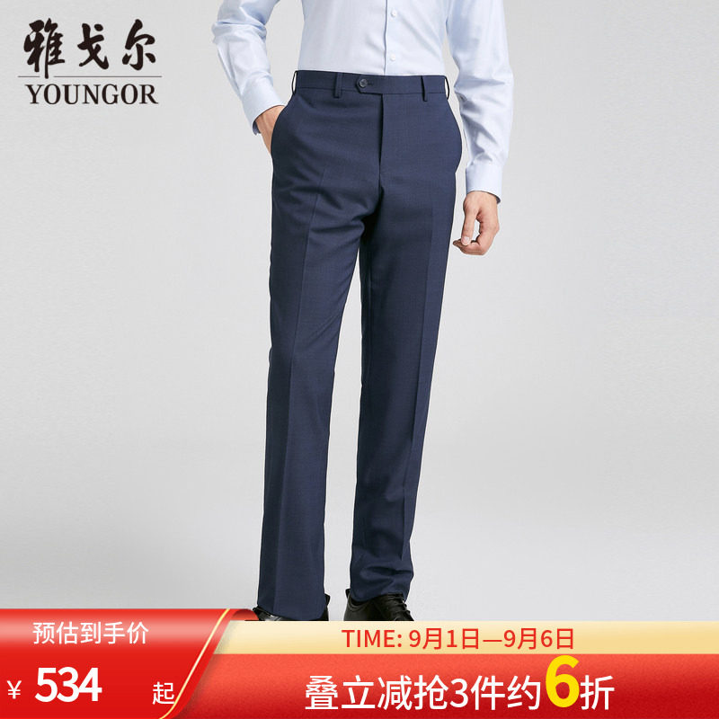 【商场同款】雅戈尔男士西裤春新款官方商务休闲羊毛西裤男