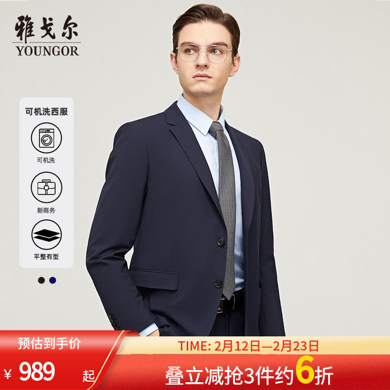 雅戈尔男士西服春新款官方商务休闲可机洗羊毛西装外套男