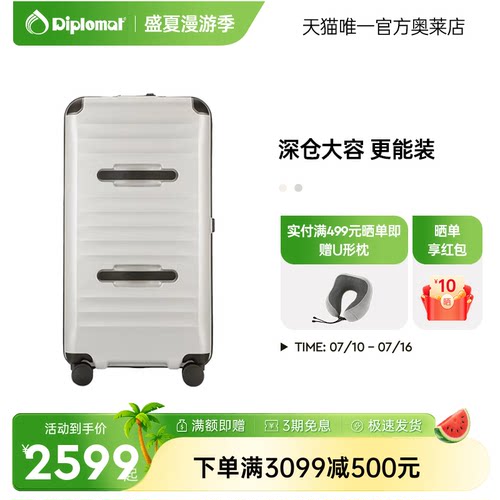 外交官大容量TRUNK行李箱