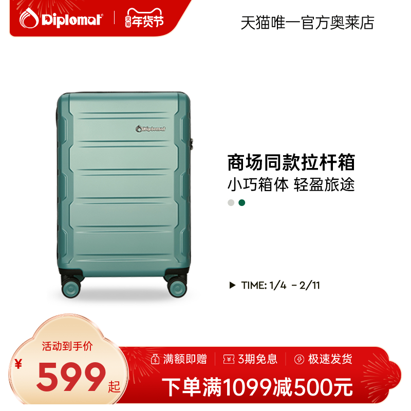 diplomat外交官行李箱拉杆箱20英寸旅行登机机能箱24英寸TC-2608