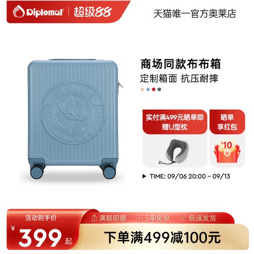 可爱行李箱diplomat万向轮