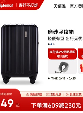 diplomat外交官行李箱登机箱20英寸商务拉杆密码箱官方TC-681TM