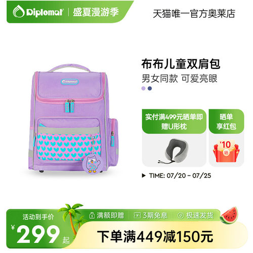 diplomat/外交官书包可爱