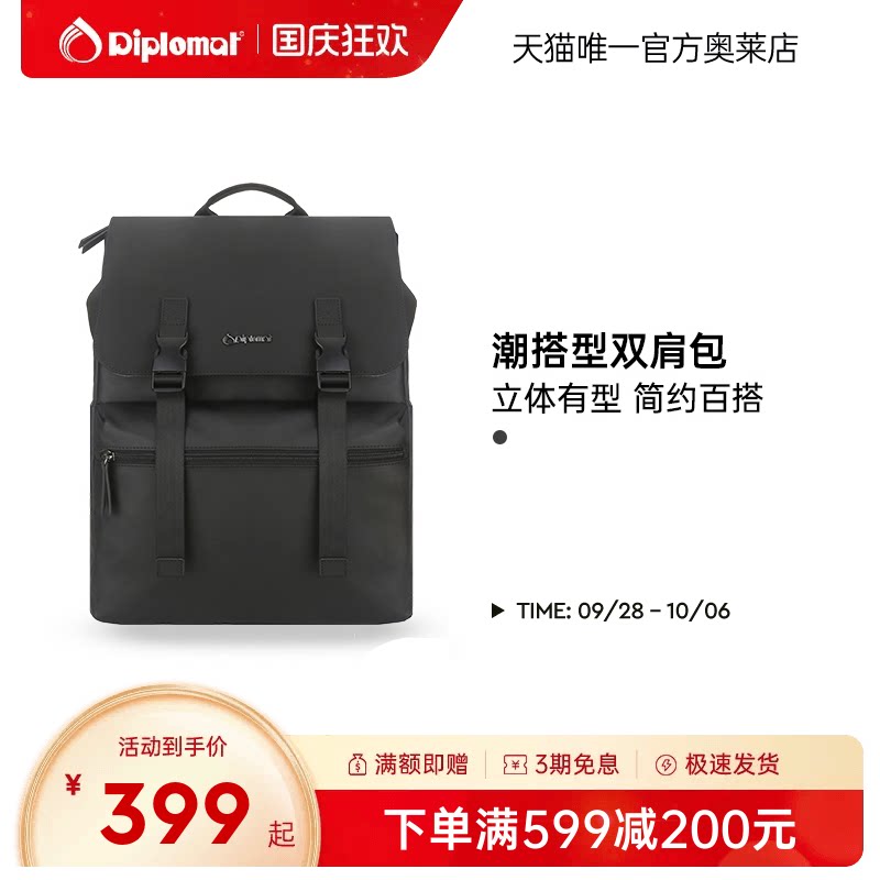 diplomat/外交官23年新品双肩包图片