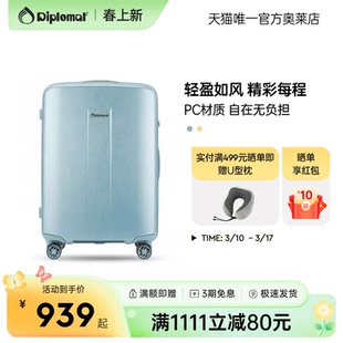 diplomat外交官行李箱PC材质拉杆箱万向轮旅行箱大容量2026新款