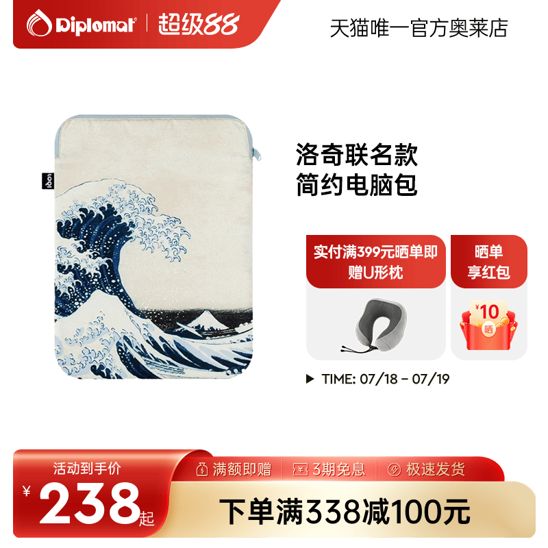 轻薄收纳 电脑保护