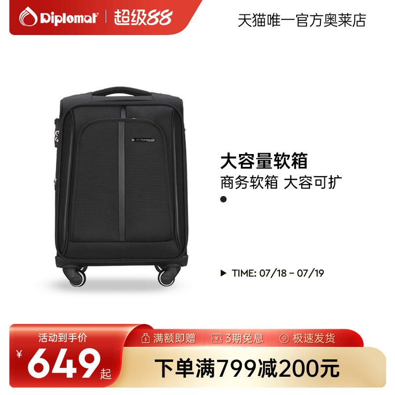 diplomat/外交官拉杆箱前开口商