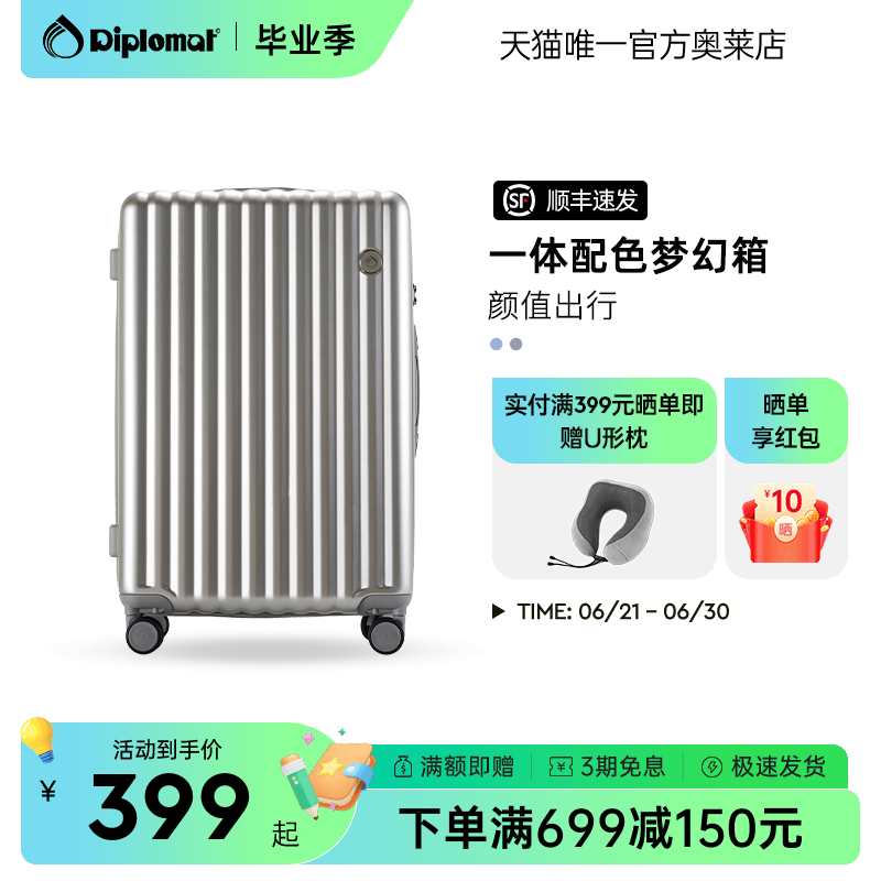 diplomat外交官新品万向轮高颜值2024新款20寸行李箱男生拉杆箱女