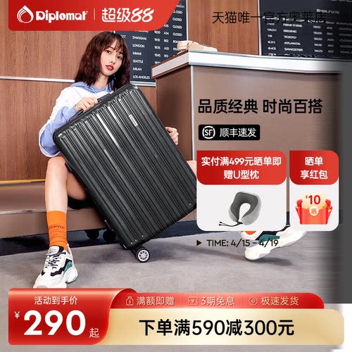 Diplomat外交官行李箱时尚经典旅行箱男登机箱学生密码箱拉杆箱女