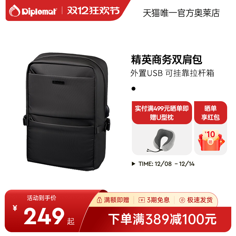 大容量商务出差双肩包电脑包