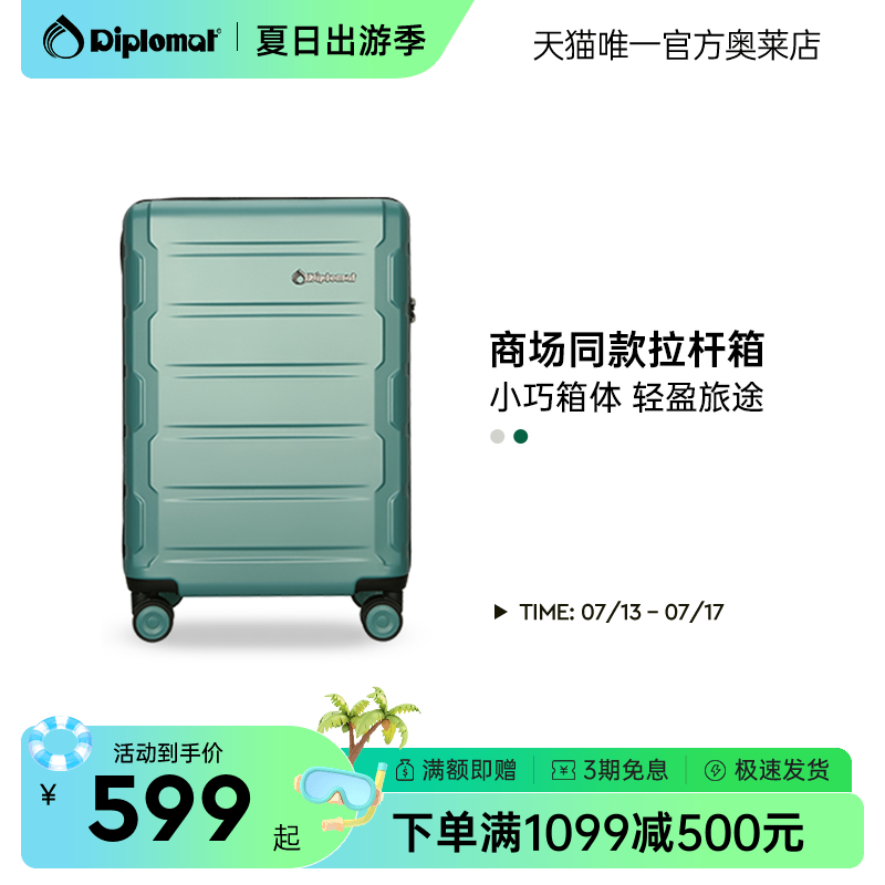 Diplomat无时尚pc材质万向轮