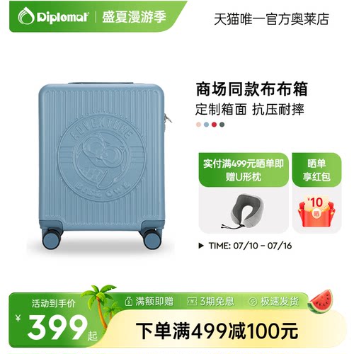 可爱行李箱diplomat万向轮