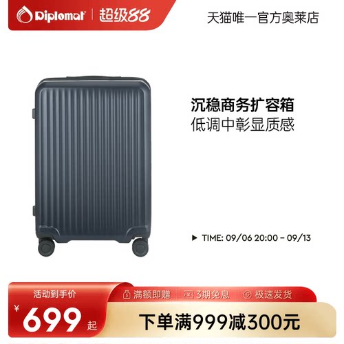 diplomat/外交官行李箱大容量拉杆箱结实耐用男生密码箱2025新款