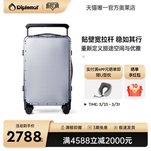 diplomat外交官宽拉杆行李箱男生20英寸登机箱旅行箱拉杆箱密码 箱