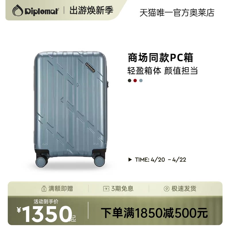 外交官行李箱19英寸轻便大容量登机箱男女24英寸万向轮拉杆箱