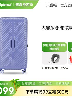 diplomat外交官大容量拉杆箱轻便行李箱26/30英寸结实耐用密码箱