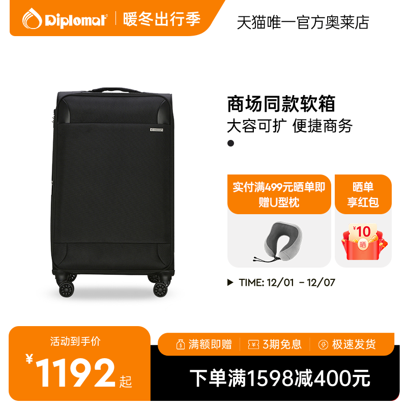 diplomat外交官行李箱小型登机箱可扩充男女商务拉杆箱轻便软箱