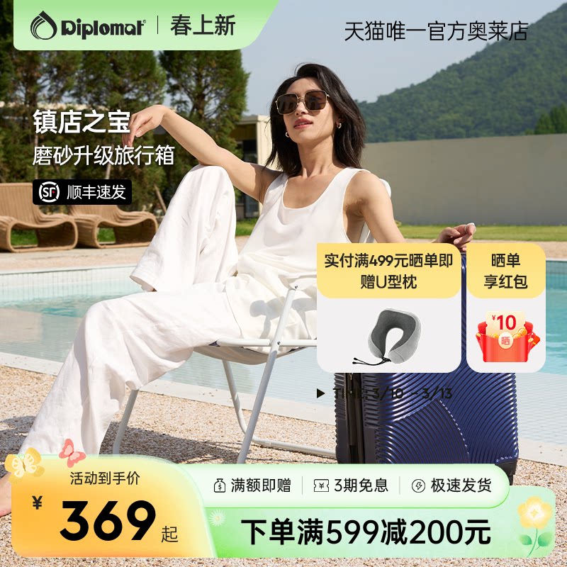 diplomat外交官行李箱男女旅行箱万向轮密码箱24英寸拉杆箱20英寸