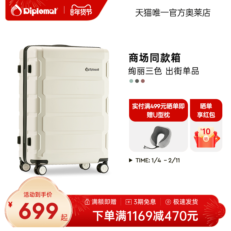 diplomat外交官行李箱商场同款拉链薄荷绿清新男女旅行箱TC-2608,箱包皮具/热销女包/男包,旅行箱,淘宝优惠券,粉丝福利购,淘宝优惠卷
