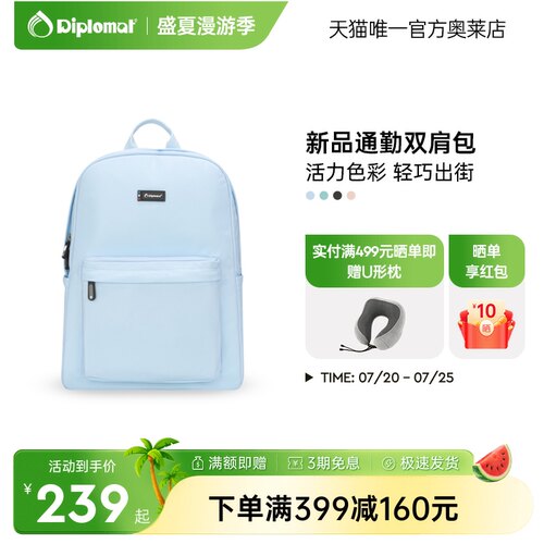 diplomat外交官双肩包