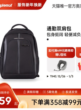 diplomat/外交官双肩包时尚男士商务休闲书包大容量背包DB-718L