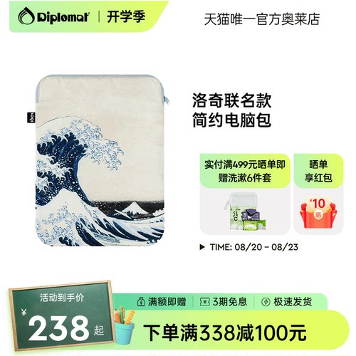 轻薄收纳 电脑保护