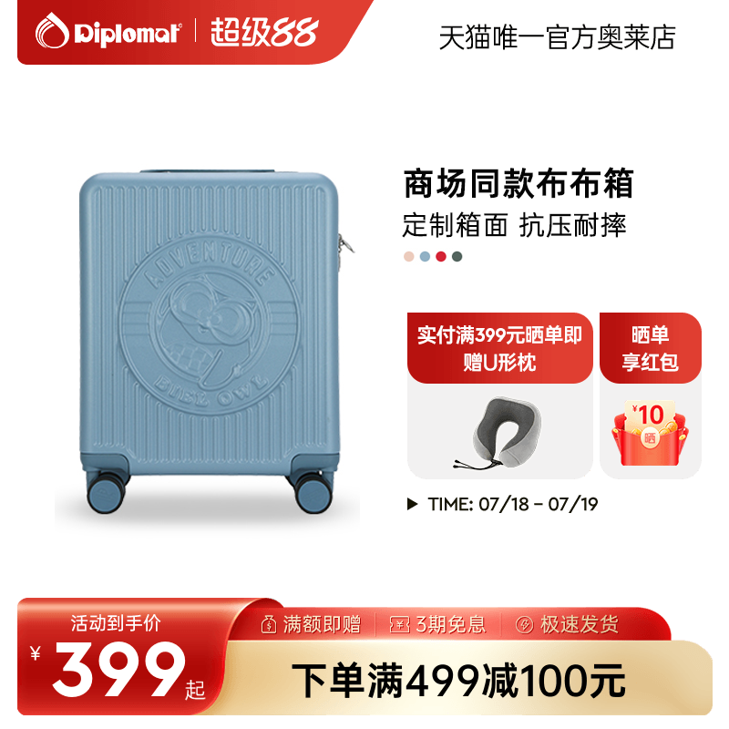 可爱行李箱diplomat万向轮
