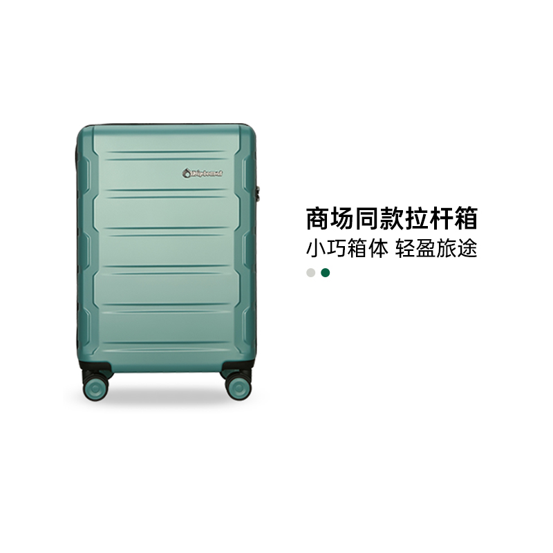Diplomat无时尚pc材质万向轮