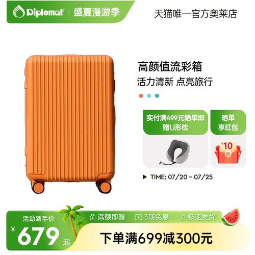 外交官大容量高颜值旅行箱