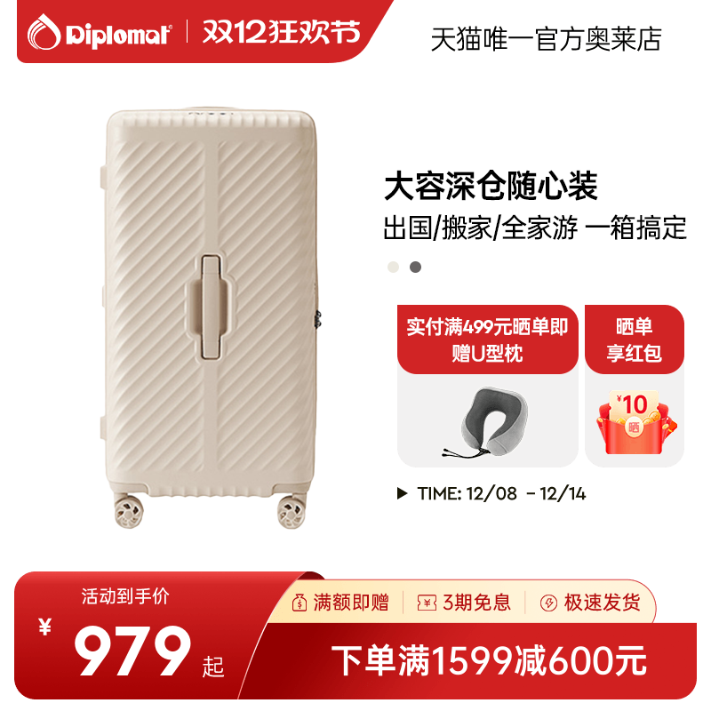 外交官结实耐用大容量拉杆箱