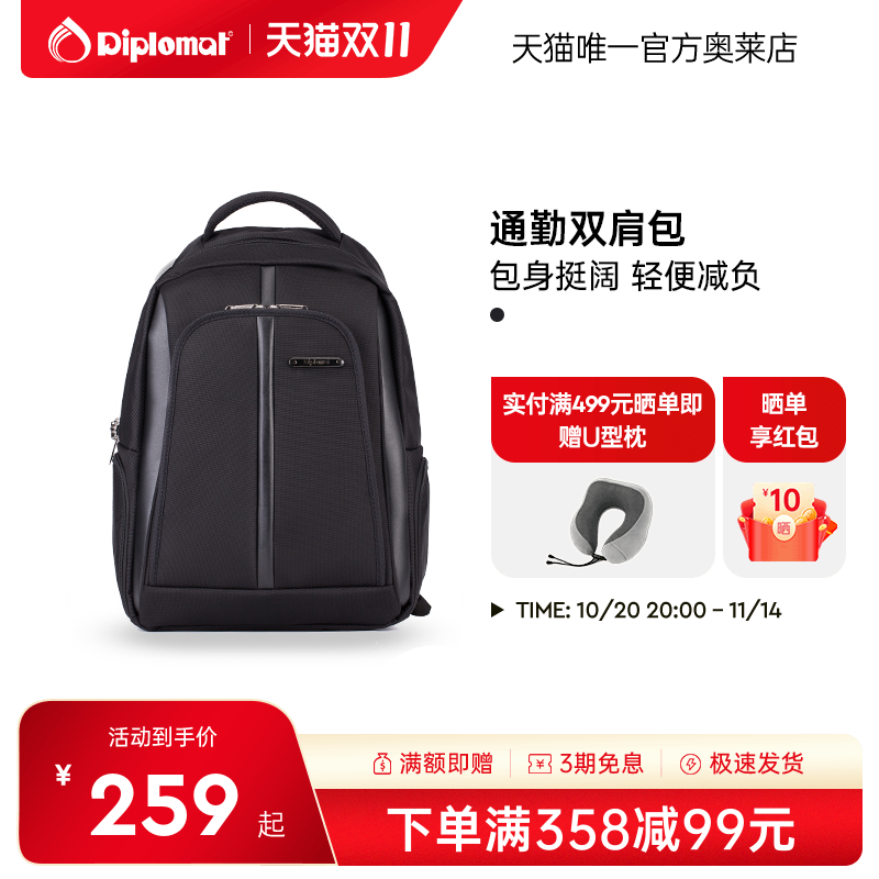 时尚风男士休闲双肩包