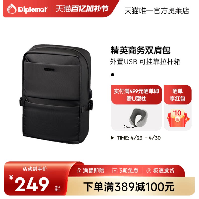 diplomat/外交官双肩包大容量商务出差背包男旅游轻便通勤电脑包