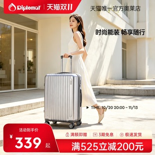 Diplomat外交官行李箱时尚男女旅行可登机轻便拉杆箱可扩充TC-667