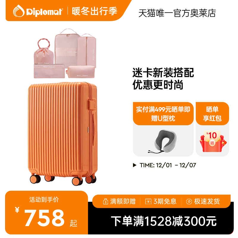 外交官流彩箱&斜跨包组合