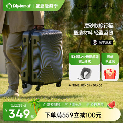 diplomat外交官20英寸可登机扩容拉杆箱大旅行行李箱万向轮24英寸