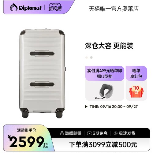 外交官大容量TRUNK行李箱