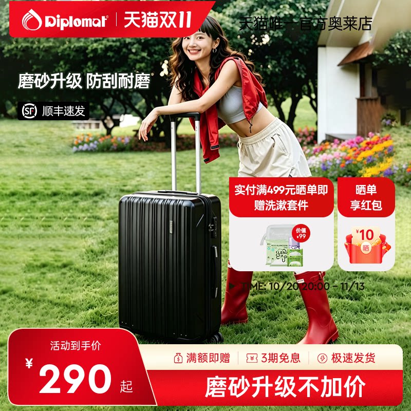 Diplomat外交官行李箱时尚磨砂旅行箱男登机箱学生密码箱拉杆箱女