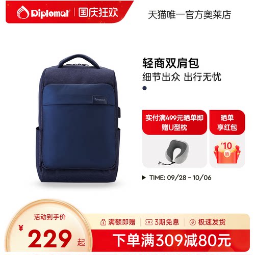 时尚风休闲商务双肩包