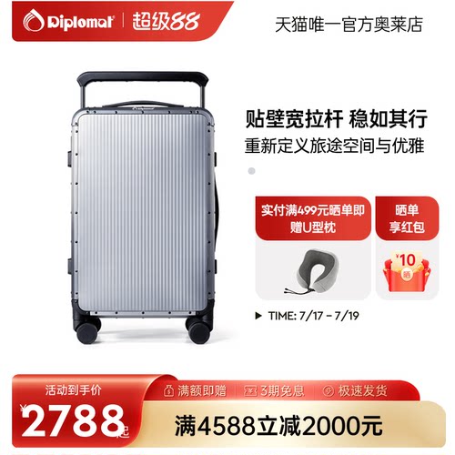 diplomat外交官宽拉杆行李箱男生20英寸登机箱旅行箱拉杆箱密码箱