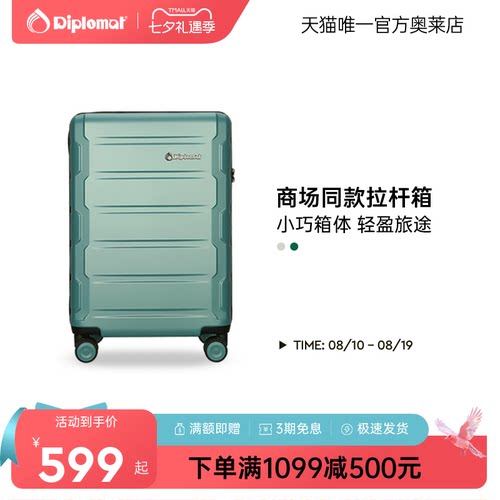 商场同款，匠心品质