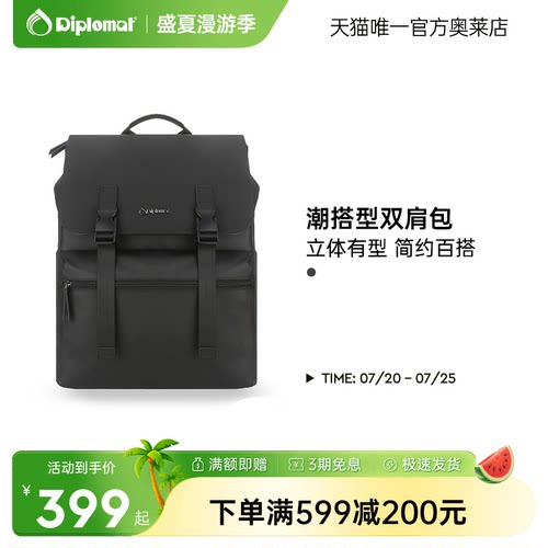 diplomat/外交官23年新品双肩包