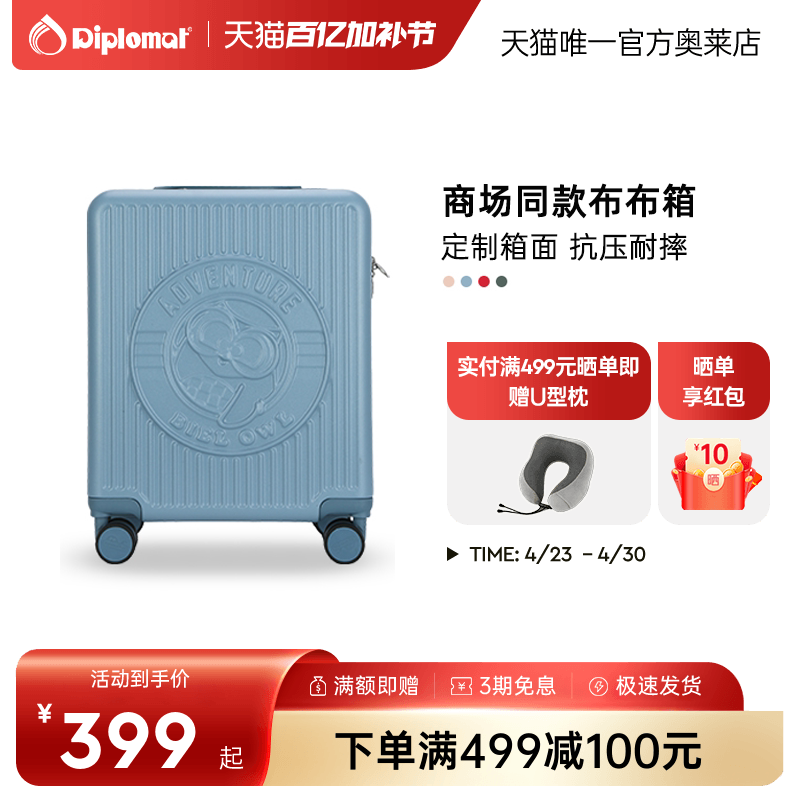 diplomat外交官行李箱男小皮箱万向轮登机箱颜值拉杆箱女小尺寸箱
